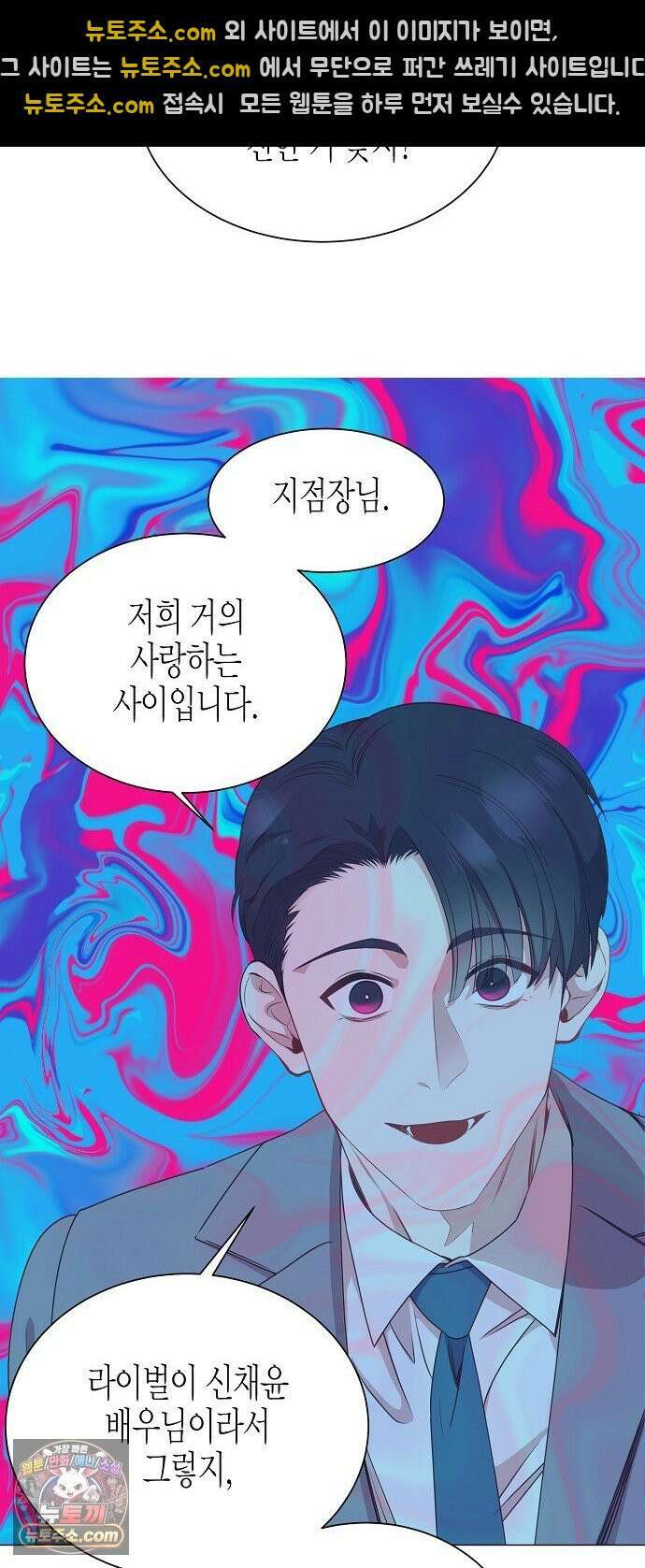 영업 천재가 되었다 98화 34