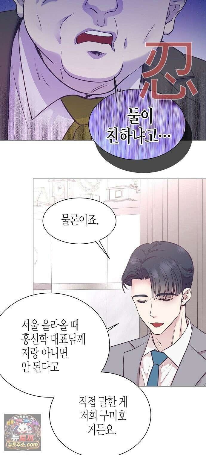 영업 천재가 되었다 98화 36