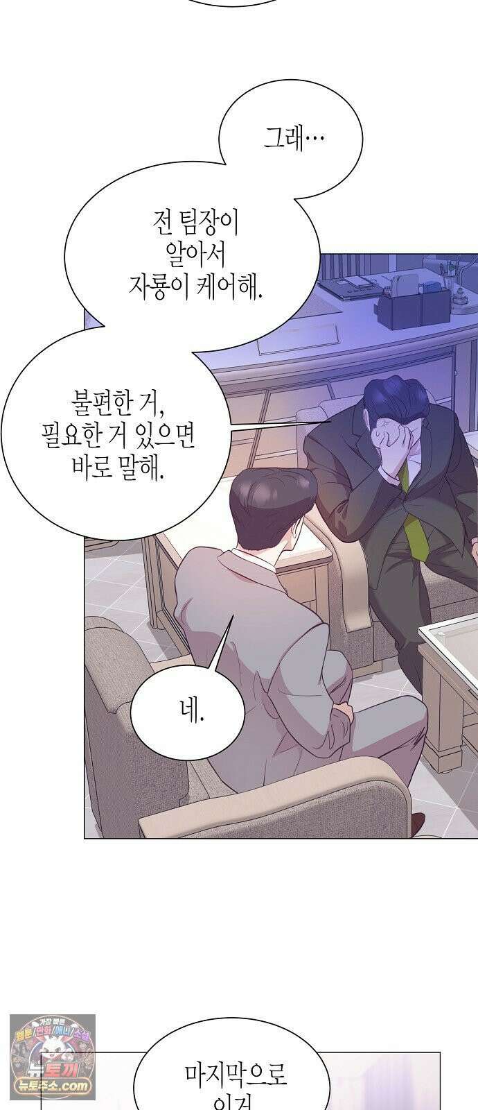 영업 천재가 되었다 98화 37