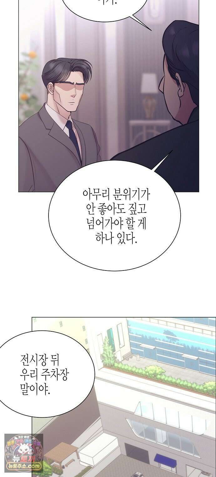 영업 천재가 되었다 98화 38