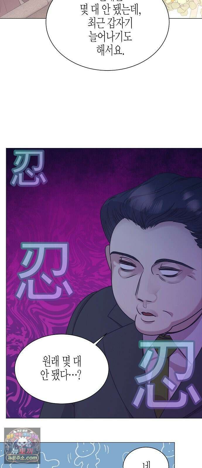 영업 천재가 되었다 98화 43