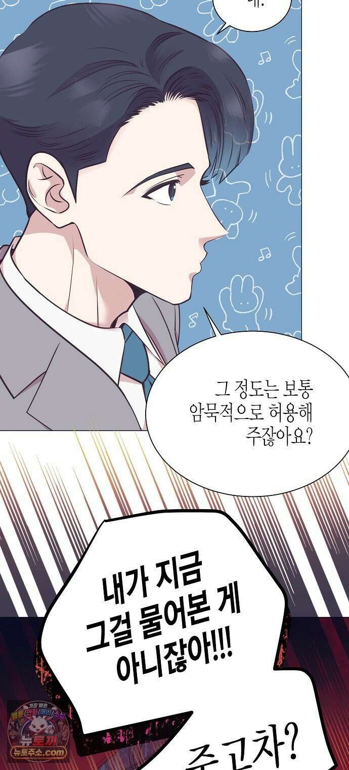 영업 천재가 되었다 98화 44