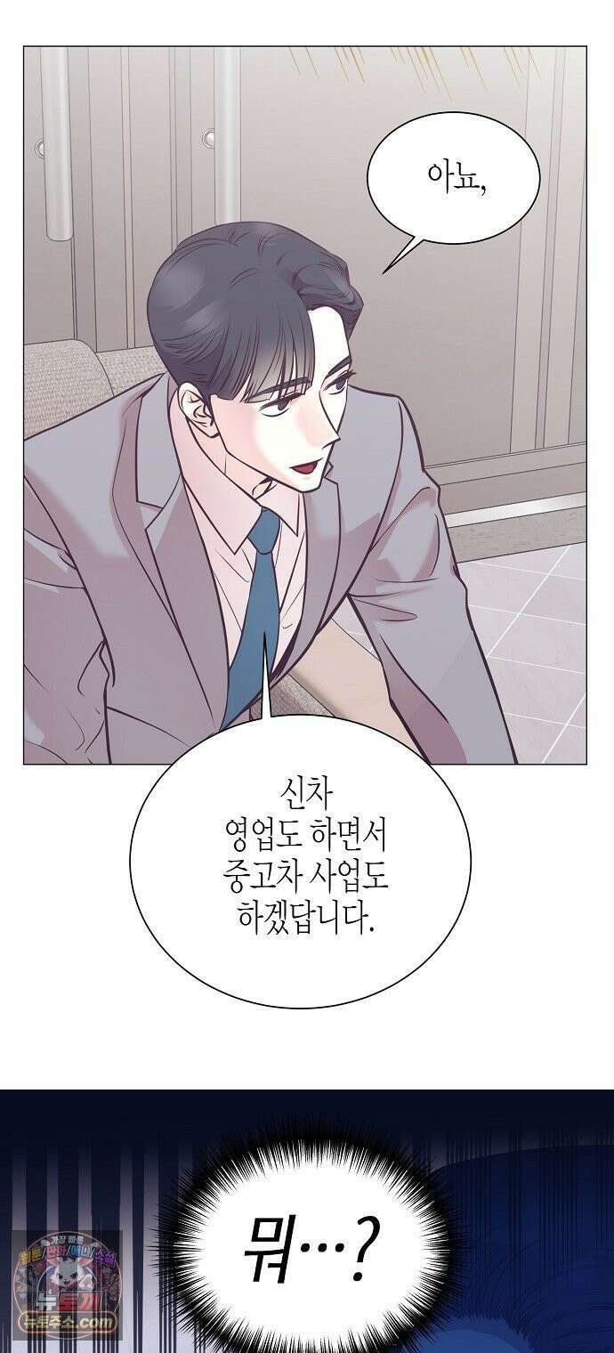 영업 천재가 되었다 98화 46