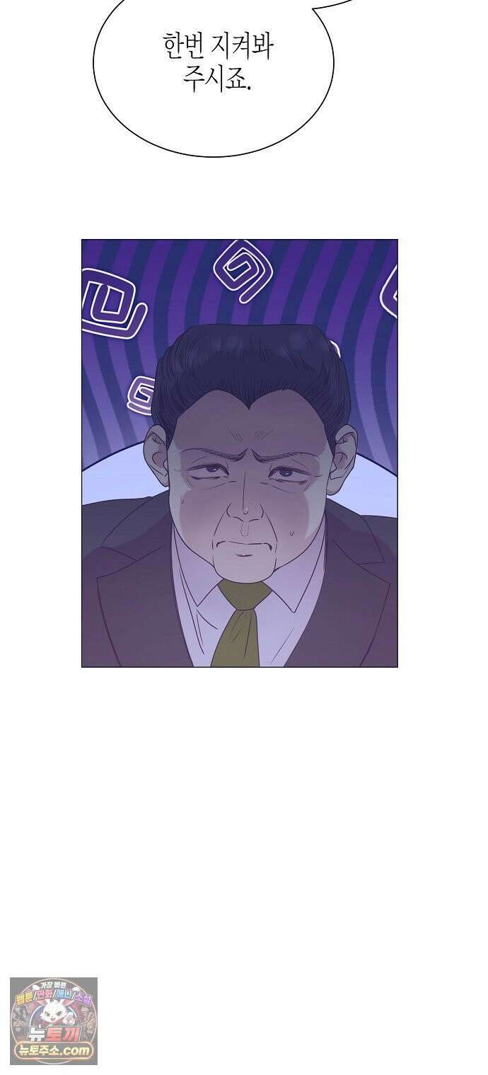 영업 천재가 되었다 98화 50