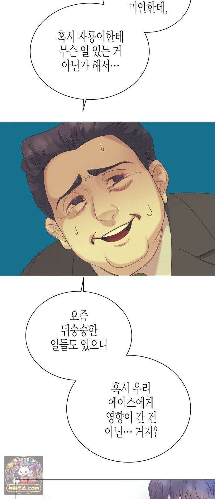 영업 천재가 되었다 98화 53