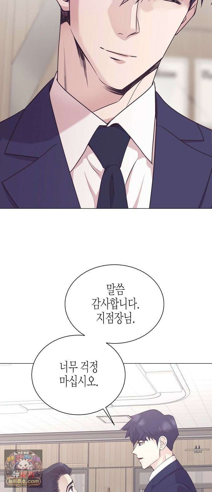 영업 천재가 되었다 98화 55