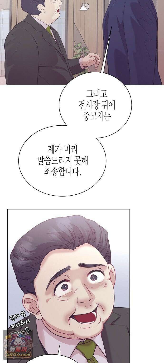영업 천재가 되었다 98화 56