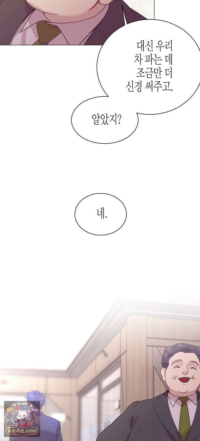 영업 천재가 되었다 98화 62