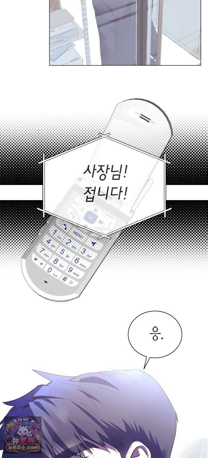 영업 천재가 되었다 98화 64
