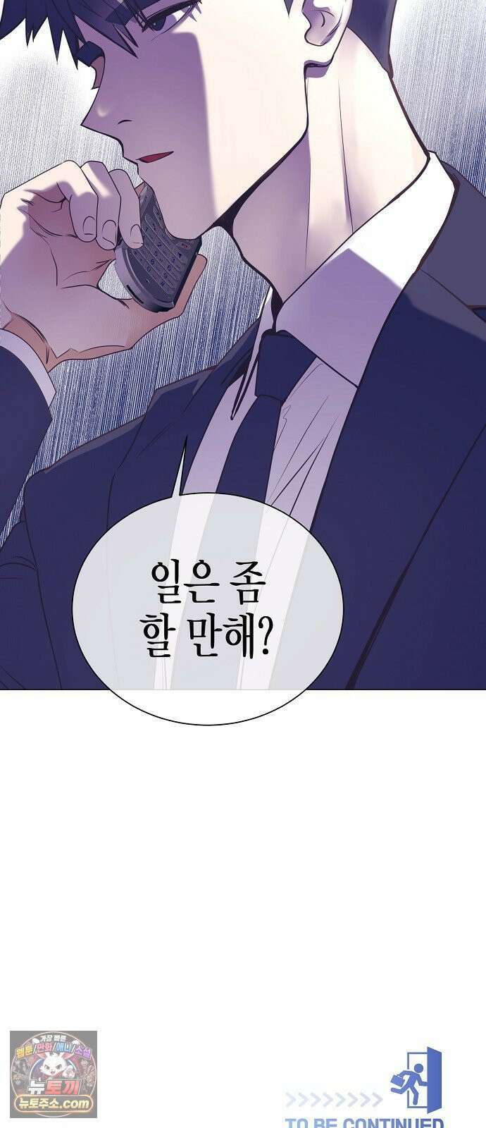 영업 천재가 되었다 98화 65