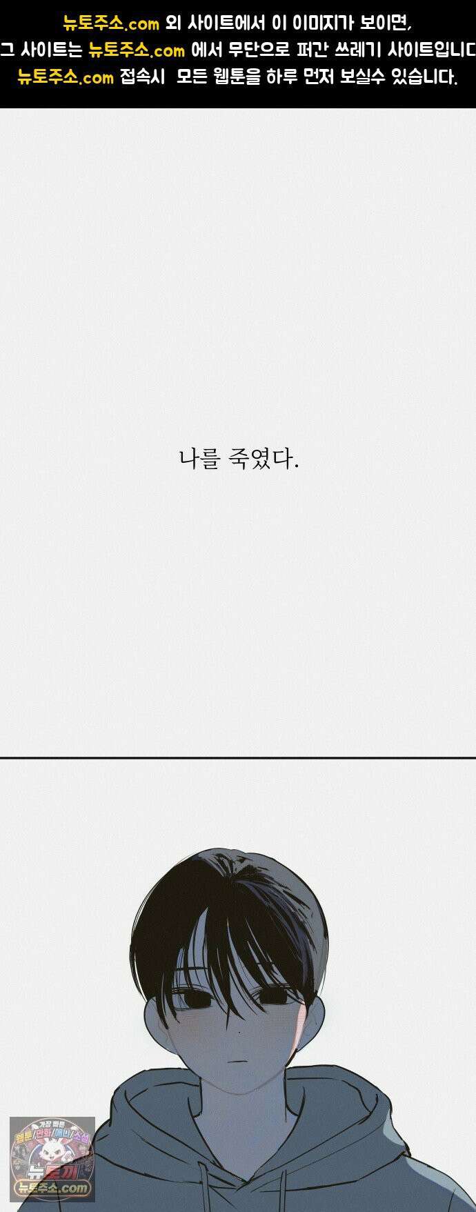 슬라임증후군 6화 1