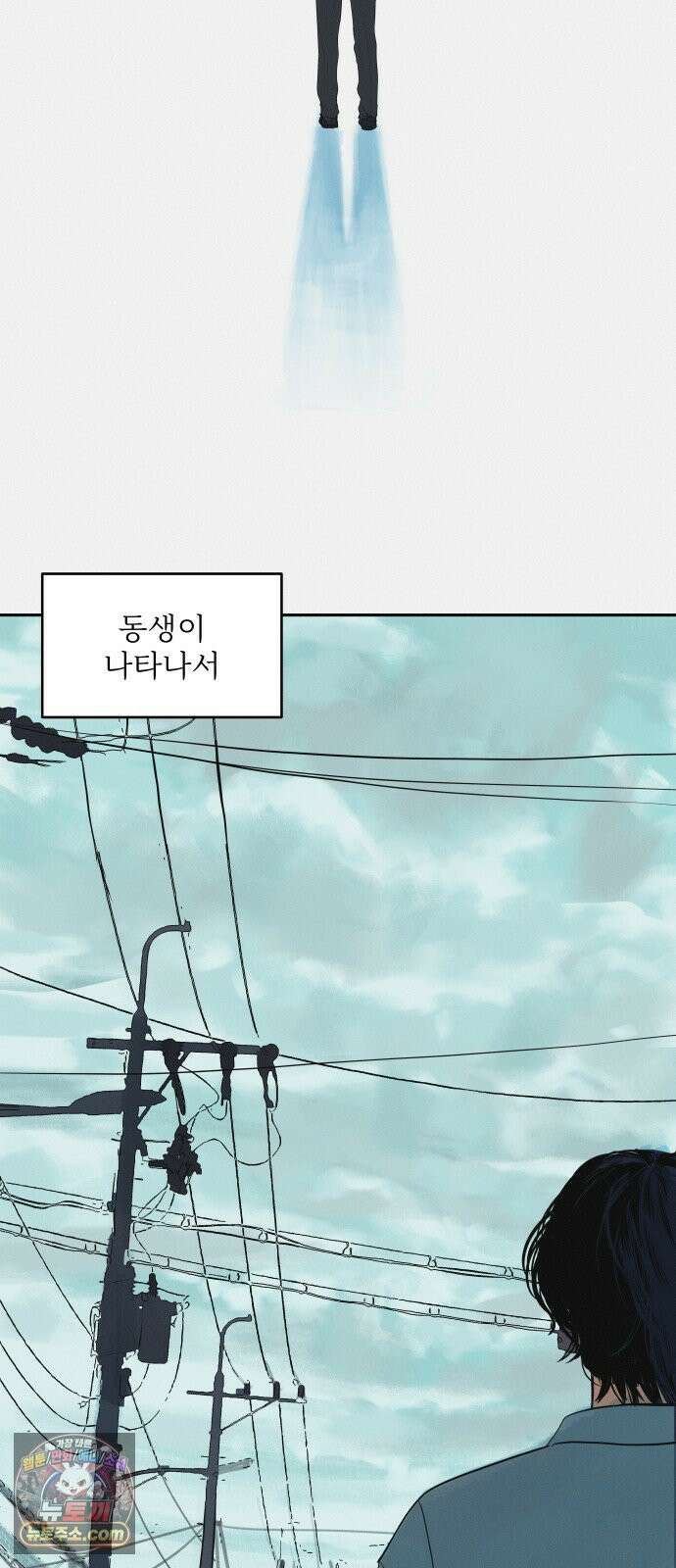 슬라임증후군 6화 4