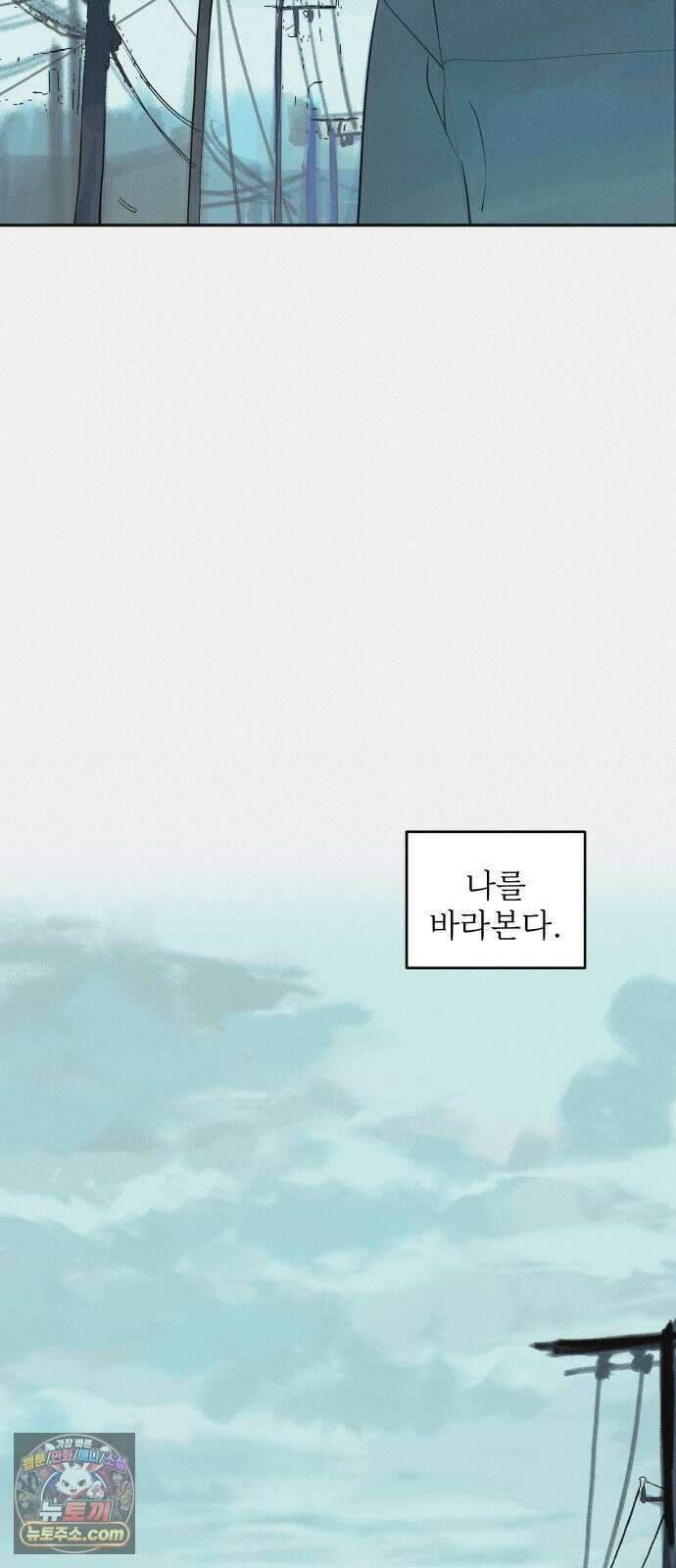 슬라임증후군 6화 5