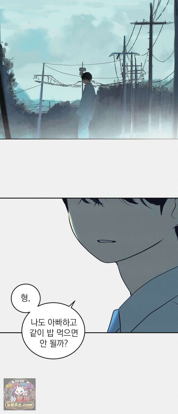 슬라임증후군 6화 6