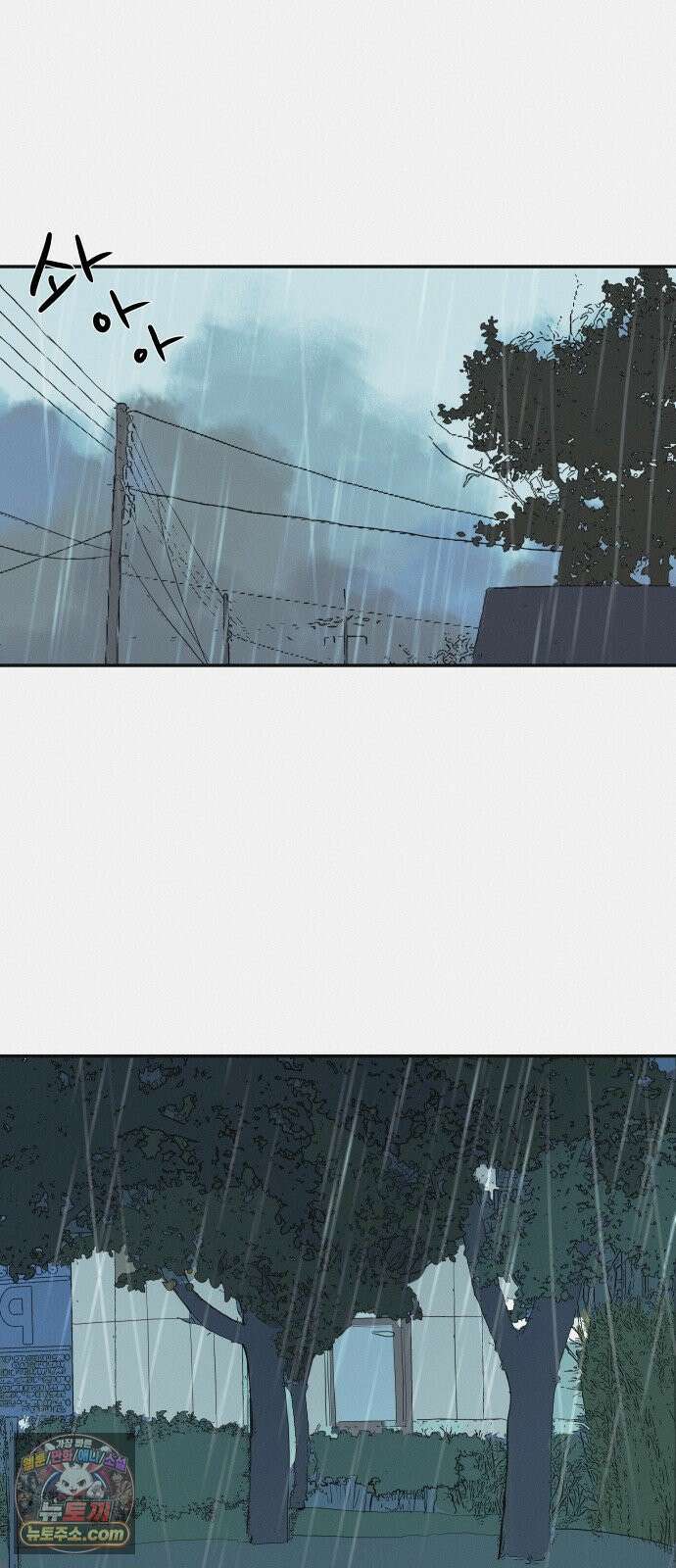 슬라임증후군 6화 7