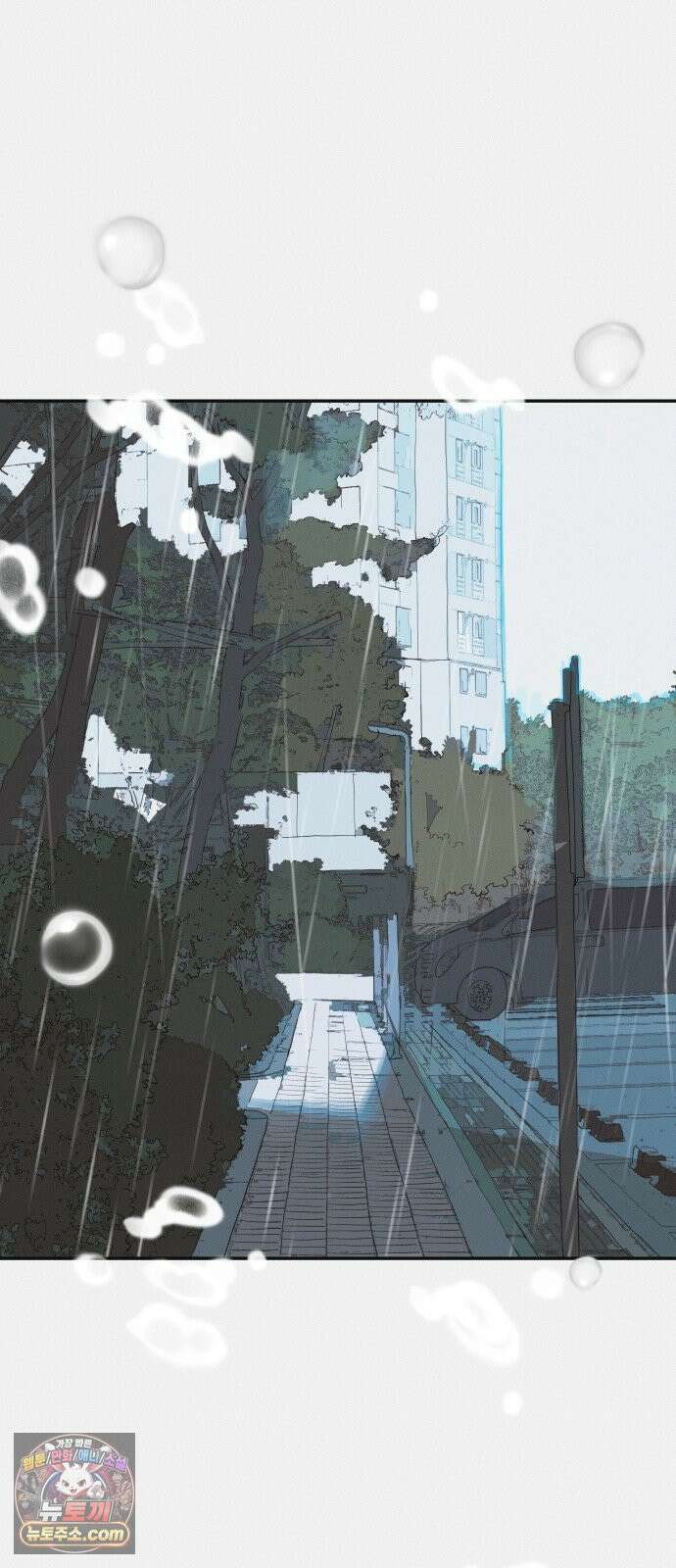 슬라임증후군 6화 11