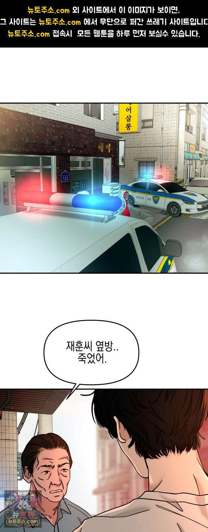 폐급연애 14화 내 방에서 잘래요? 1
