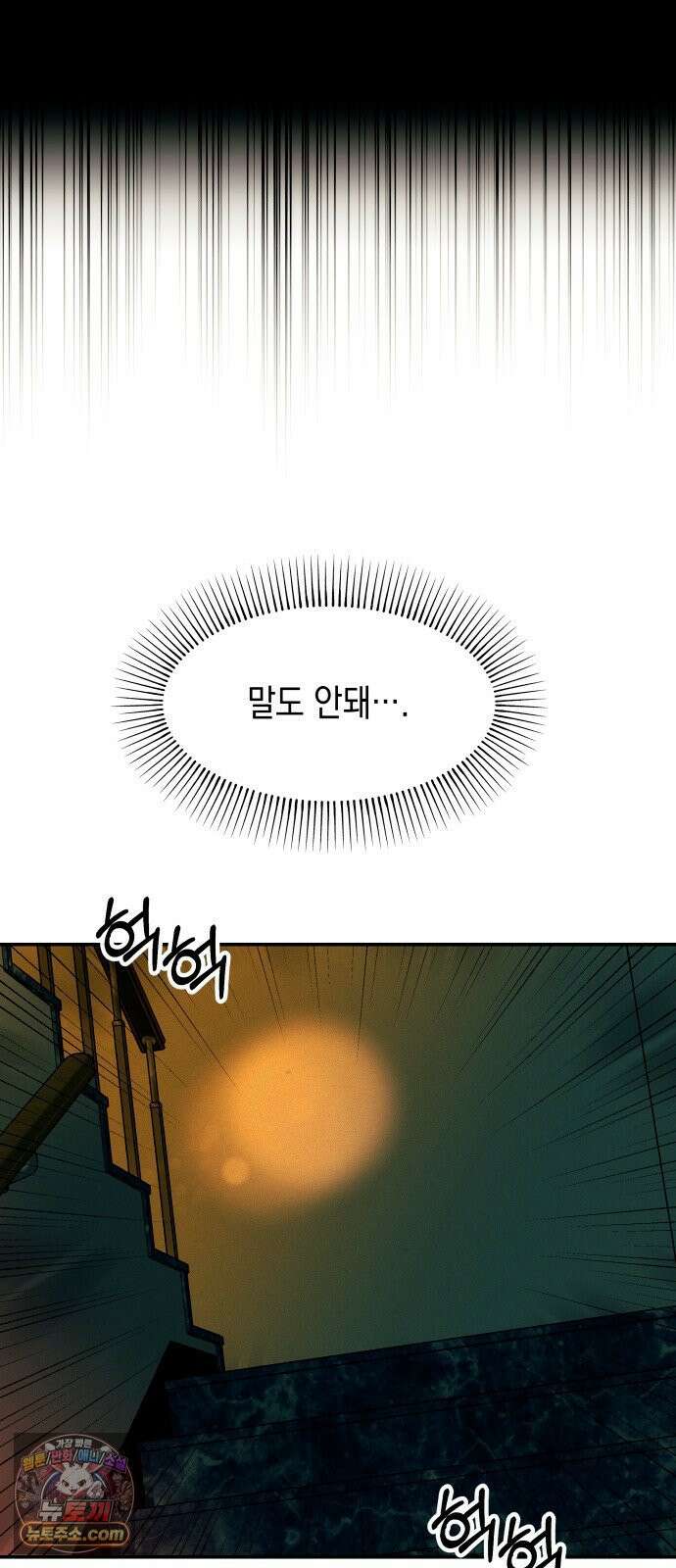 폐급연애 14화 내 방에서 잘래요? 5