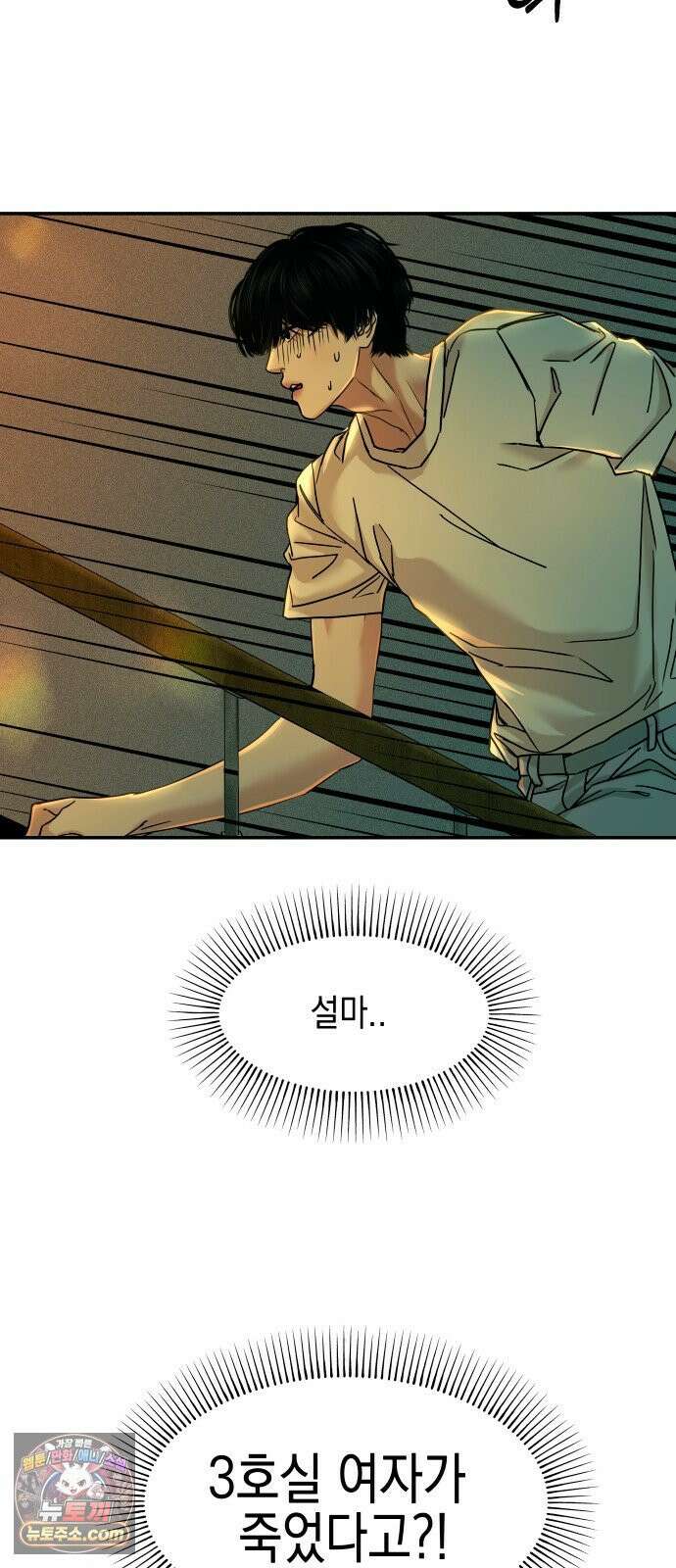 폐급연애 14화 내 방에서 잘래요? 6