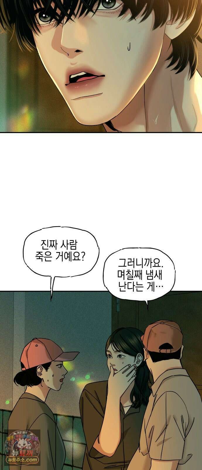 폐급연애 14화 내 방에서 잘래요? 10