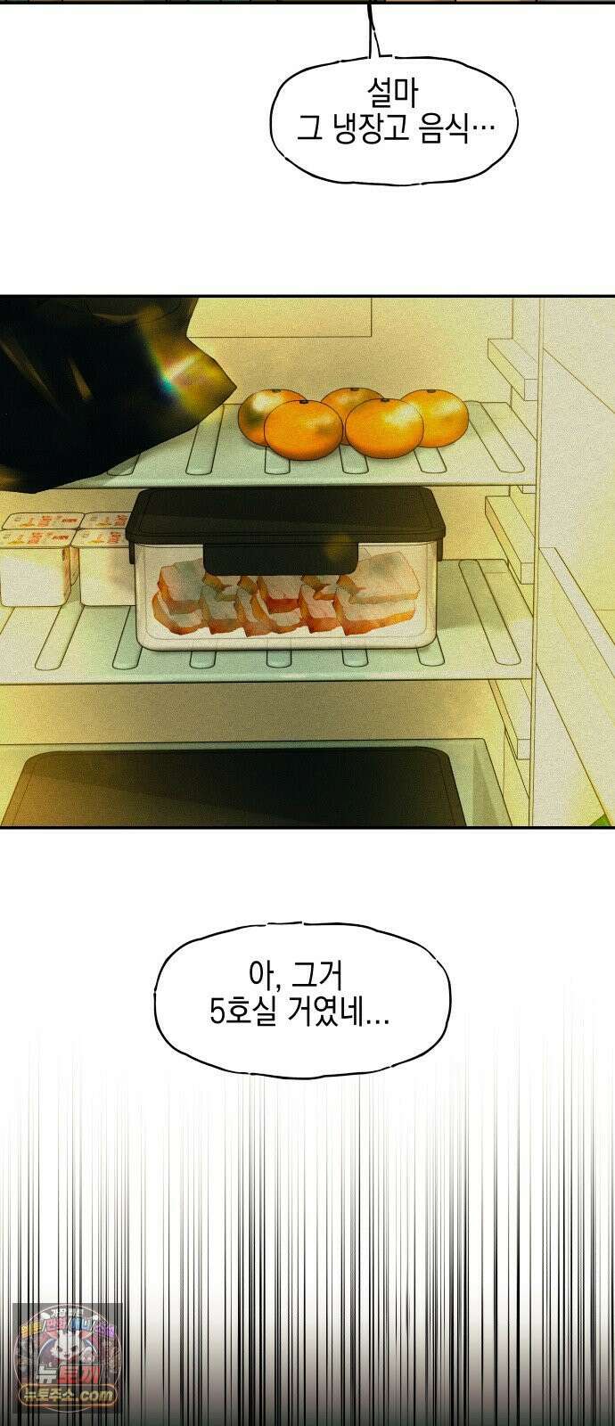 폐급연애 14화 내 방에서 잘래요? 11