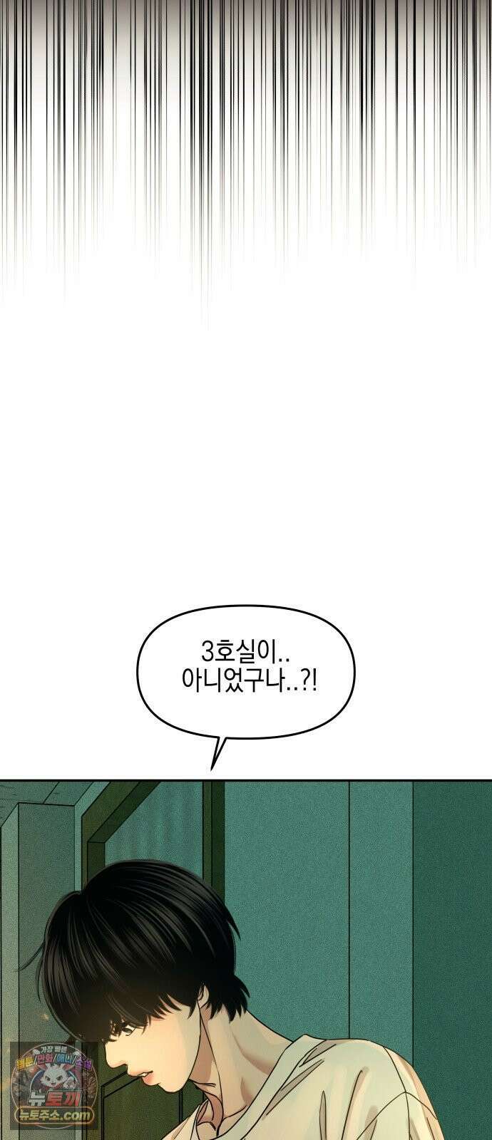 폐급연애 14화 내 방에서 잘래요? 13