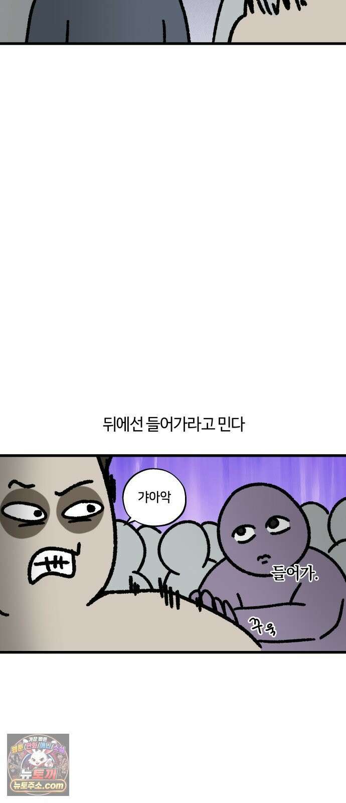 구야는 신입 161화 지옥철 11