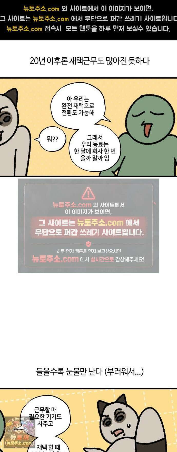 구야는 신입 171화 천하제일 복지대회 -희망 편- 10