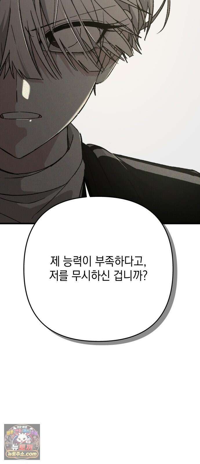 한국에서 히어로 하기 힘들더라 77화 가짜 히어로 (3) 6