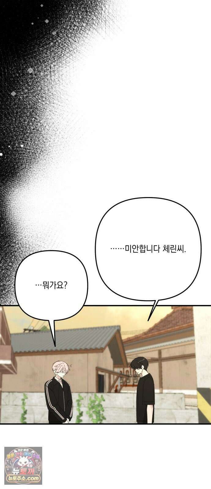 한국에서 히어로 하기 힘들더라 77화 가짜 히어로 (3) 19