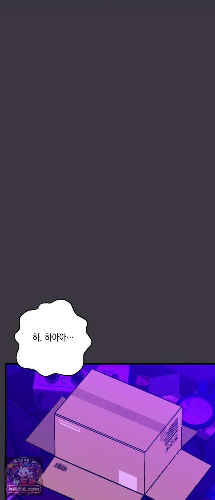 한국에서 히어로 하기 힘들더라 77화 가짜 히어로 (3) 23