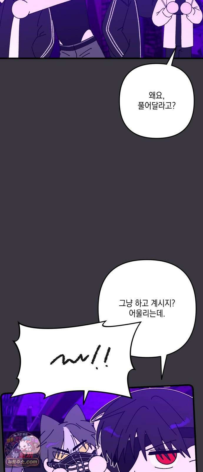 한국에서 히어로 하기 힘들더라 77화 가짜 히어로 (3) 26