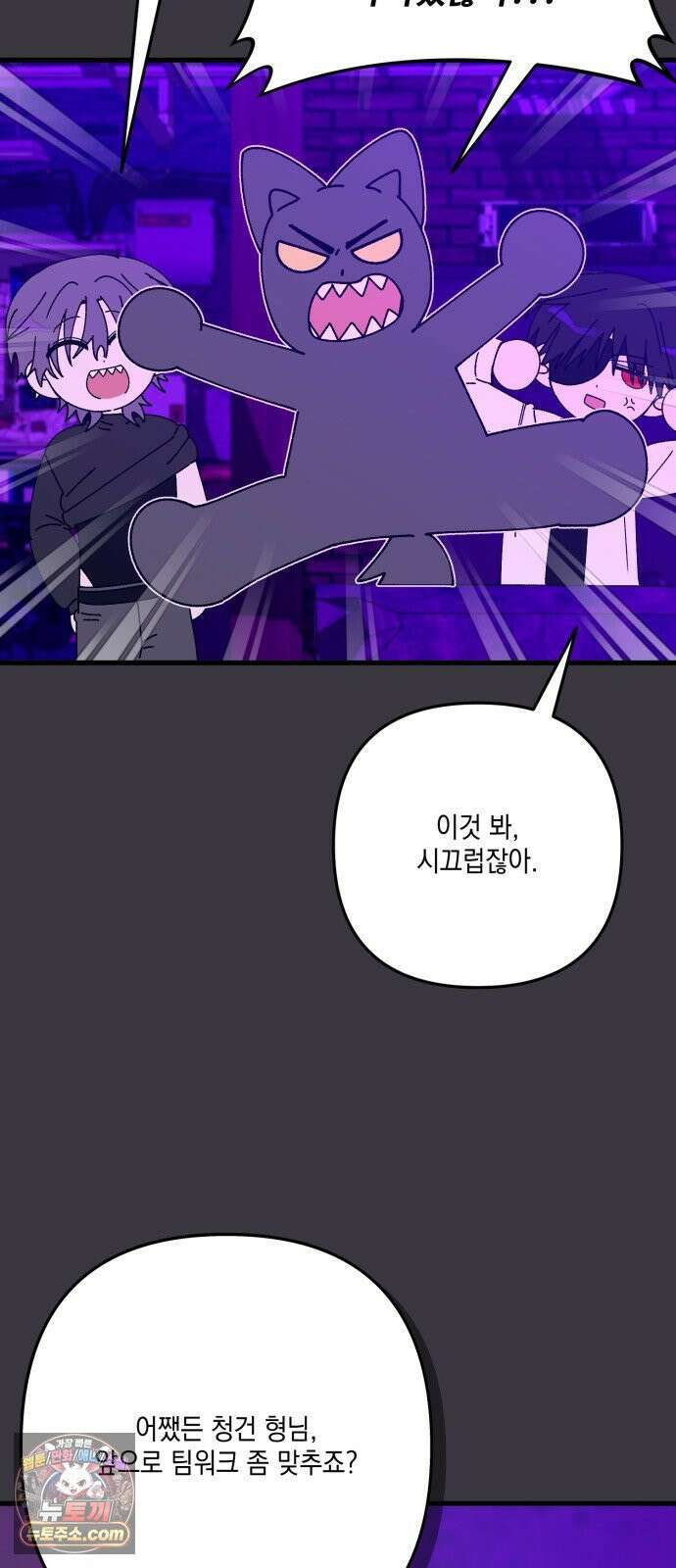 한국에서 히어로 하기 힘들더라 77화 가짜 히어로 (3) 29