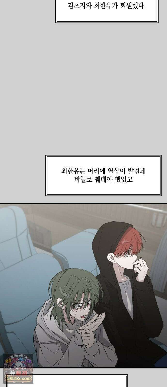 한국에서 히어로 하기 힘들더라 77화 가짜 히어로 (3) 36