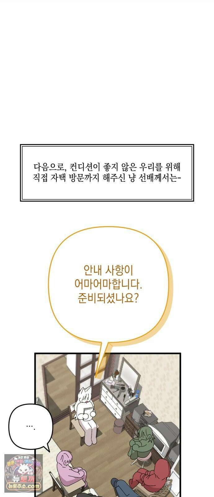 한국에서 히어로 하기 힘들더라 77화 가짜 히어로 (3) 42