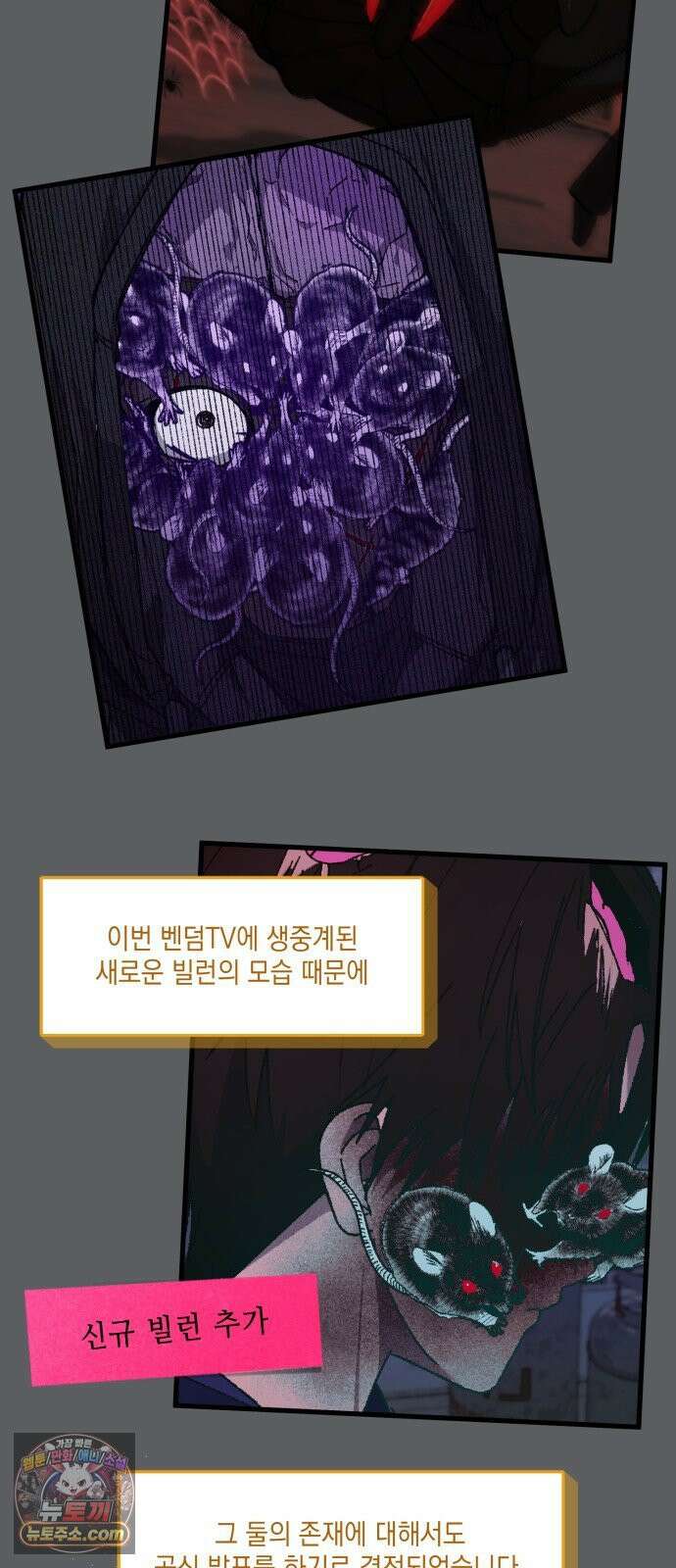 한국에서 히어로 하기 힘들더라 77화 가짜 히어로 (3) 46
