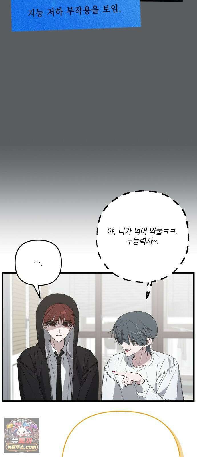 한국에서 히어로 하기 힘들더라 77화 가짜 히어로 (3) 50