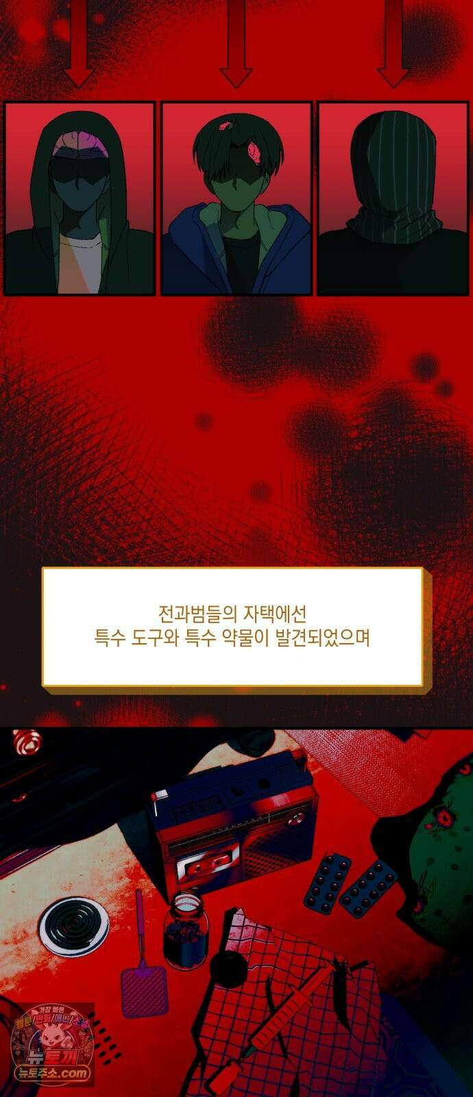 한국에서 히어로 하기 힘들더라 77화 가짜 히어로 (3) 52
