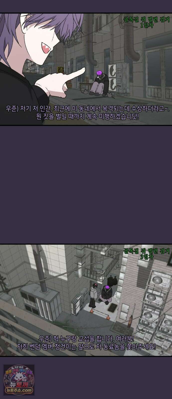한국에서 히어로 하기 힘들더라 77화 가짜 히어로 (3) 63