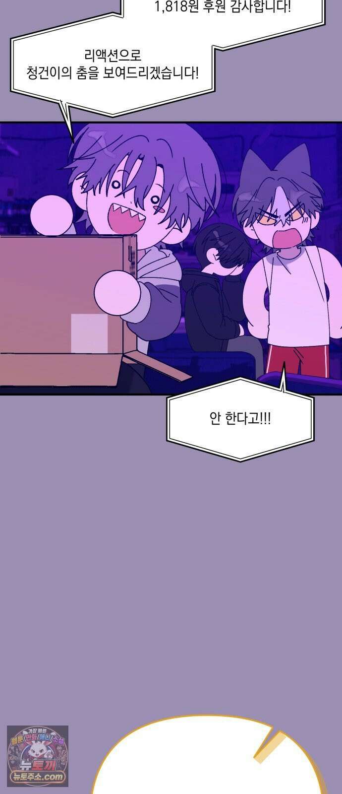 한국에서 히어로 하기 힘들더라 77화 가짜 히어로 (3) 66