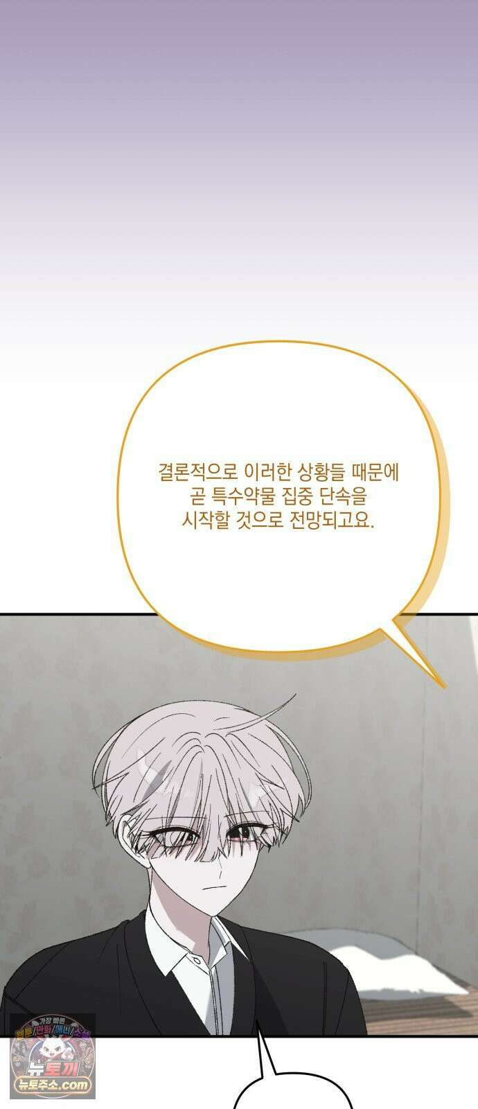 한국에서 히어로 하기 힘들더라 77화 가짜 히어로 (3) 68