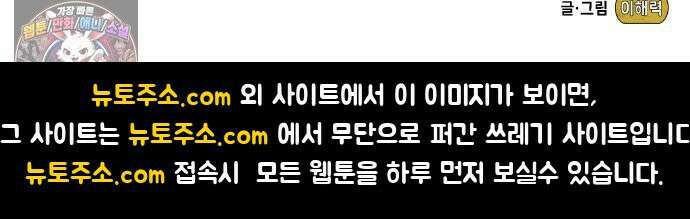 한국에서 히어로 하기 힘들더라 77화 가짜 히어로 (3) 85