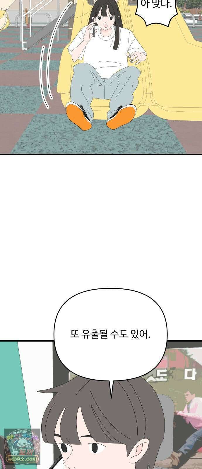 아직 제목 없음 85화 2