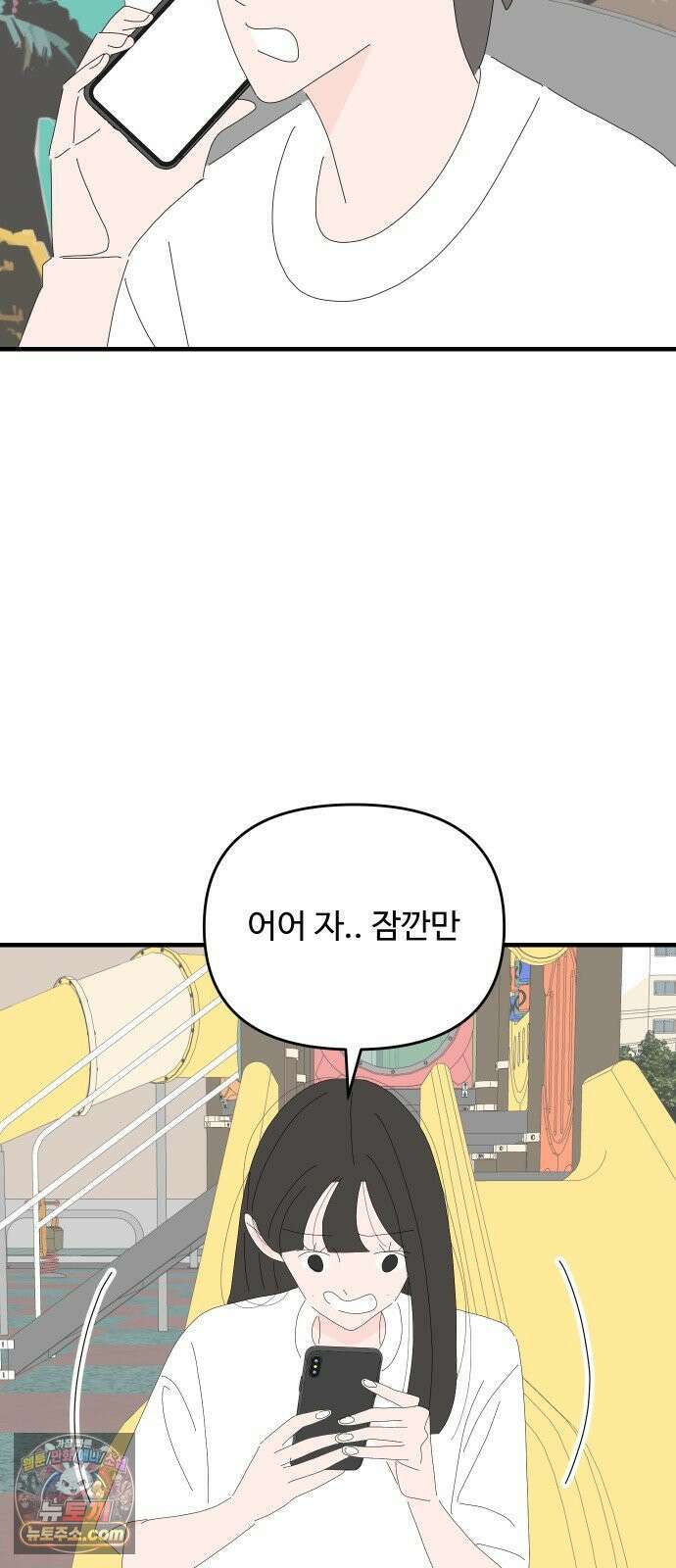 아직 제목 없음 85화 3