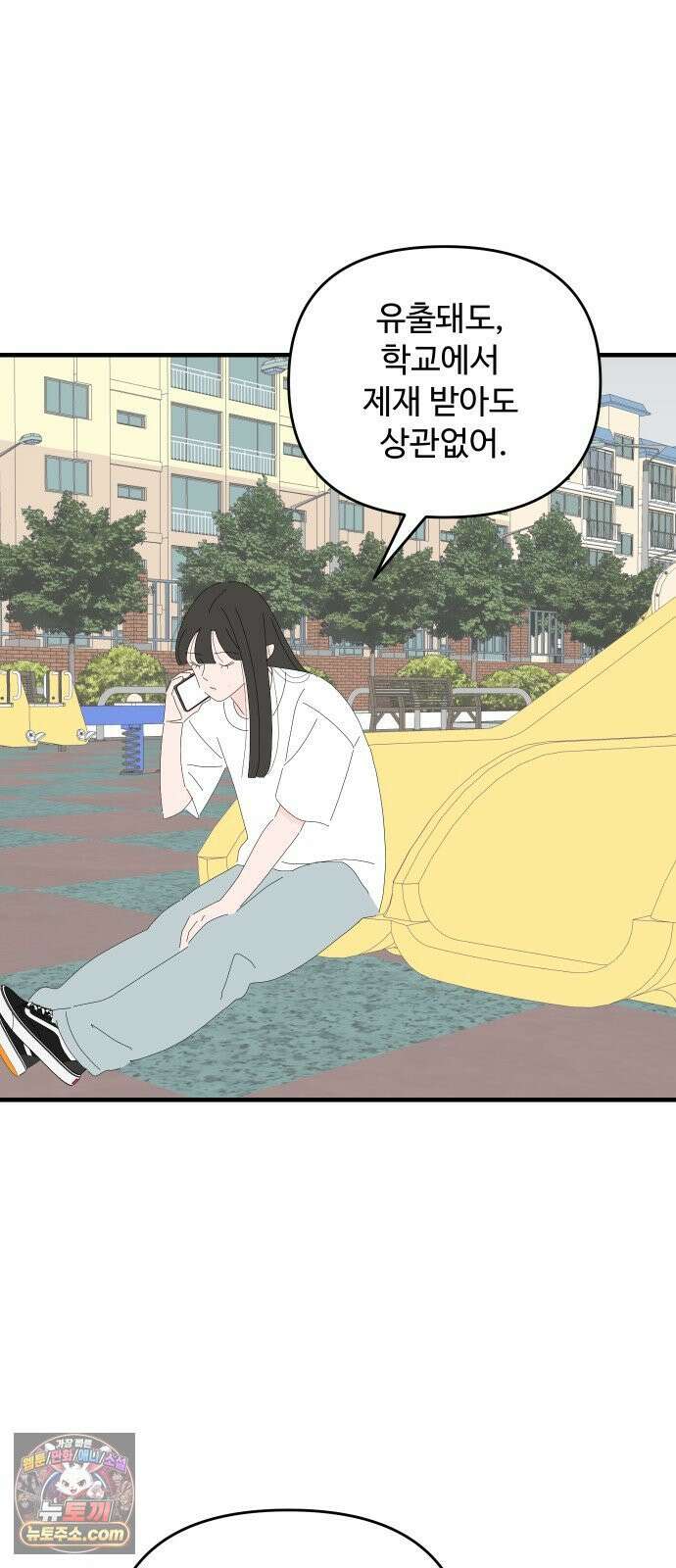 아직 제목 없음 85화 6