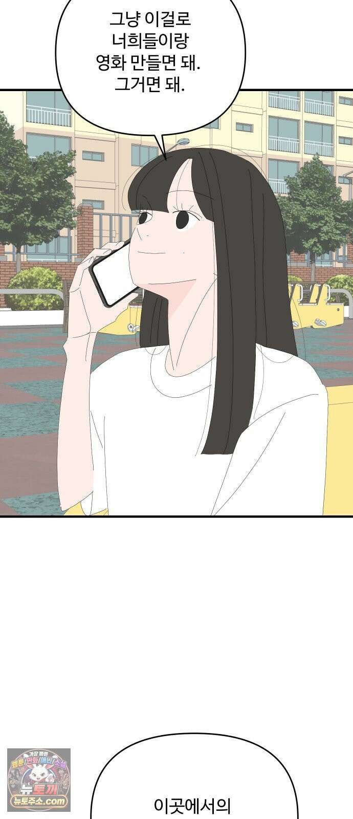 아직 제목 없음 85화 7