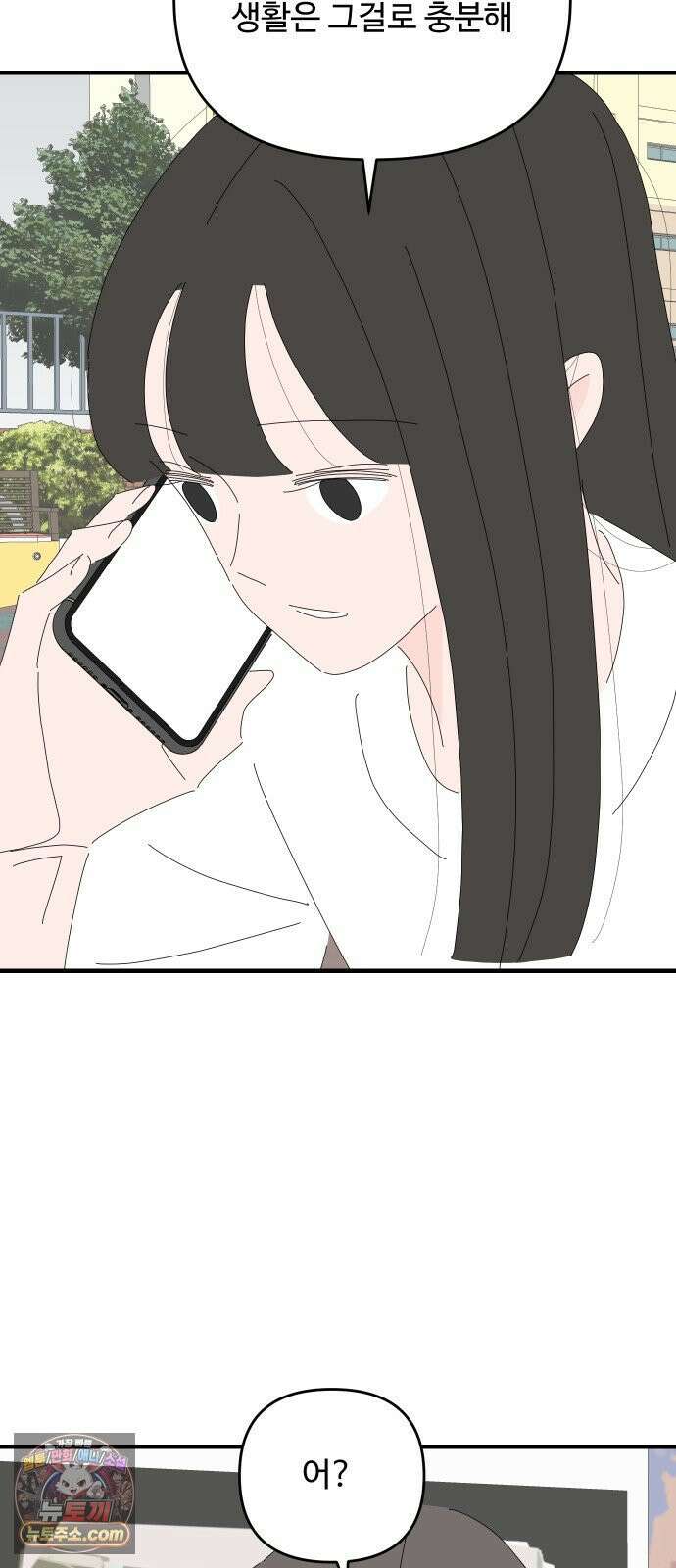 아직 제목 없음 85화 8