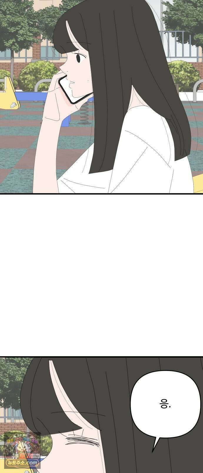 아직 제목 없음 85화 11