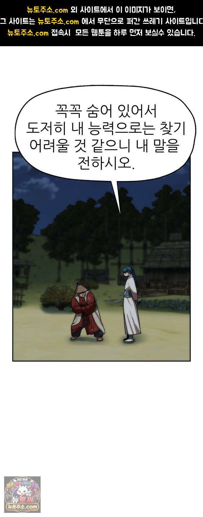시리도록 불꽃처럼 77화 1