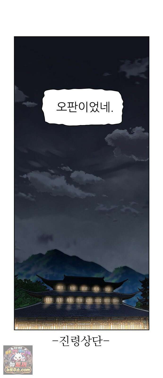 시리도록 불꽃처럼 77화 11